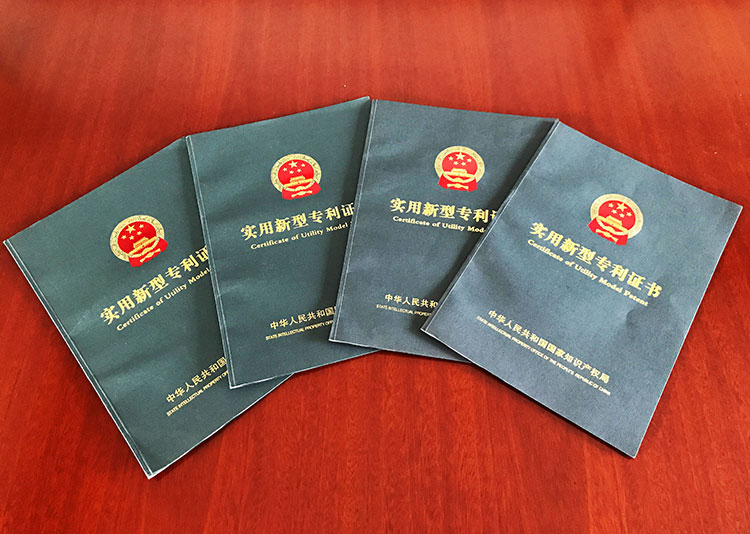专利证书
