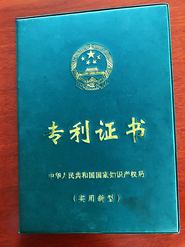 专利证书