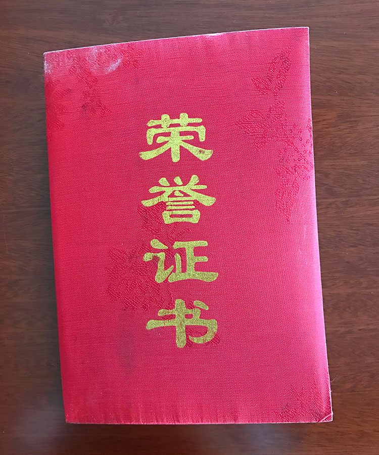 荣誉证书