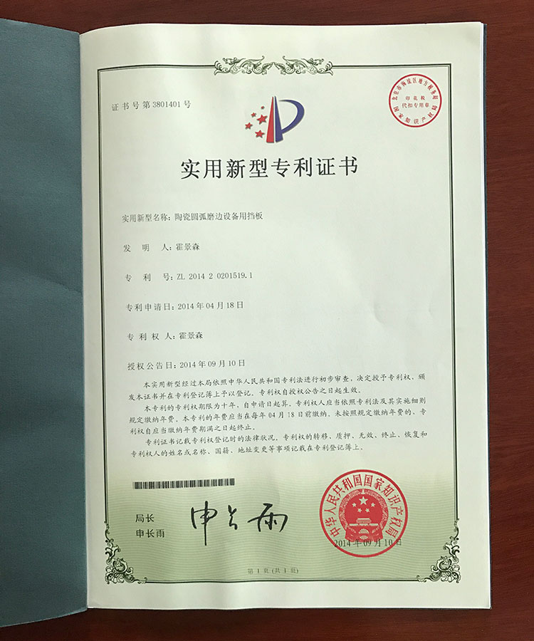 专利证书